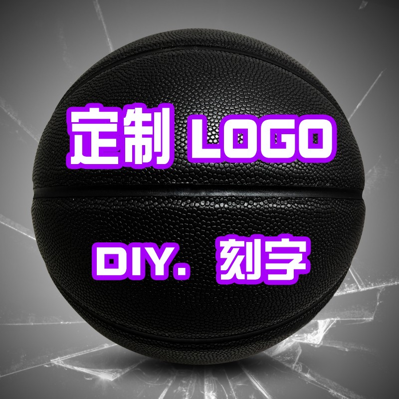 1/3/4/5/6/7号篮球定制logAo订制私人印刻字七号球定做diy加重蓝