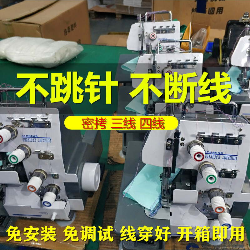 四线锁边机电动拷边机家用三线包缝机台H式小型卷边密拷码边缝纫