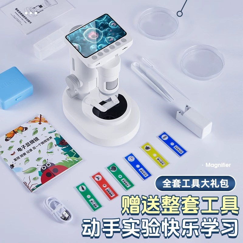 儿童显微镜科学实验级可看中小学生手持益智男孩玩具