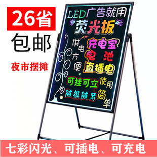 发光广告牌LED展架荧光板广告板广E告牌展示架手写海报架店铺招牌
