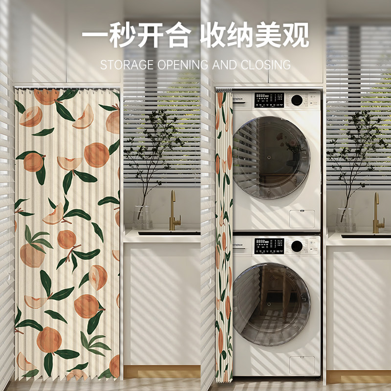 阳台滚筒a洗衣机罩防晒遮挡帘遮光防水加厚防尘帘整体橱柜拉帘遮
