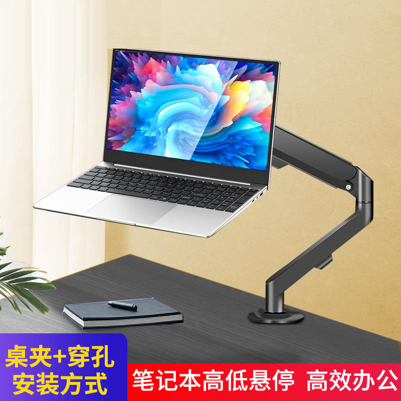 10-16寸笔记本支架托悬空机械臂升降增高站立式电脑托架散热支架