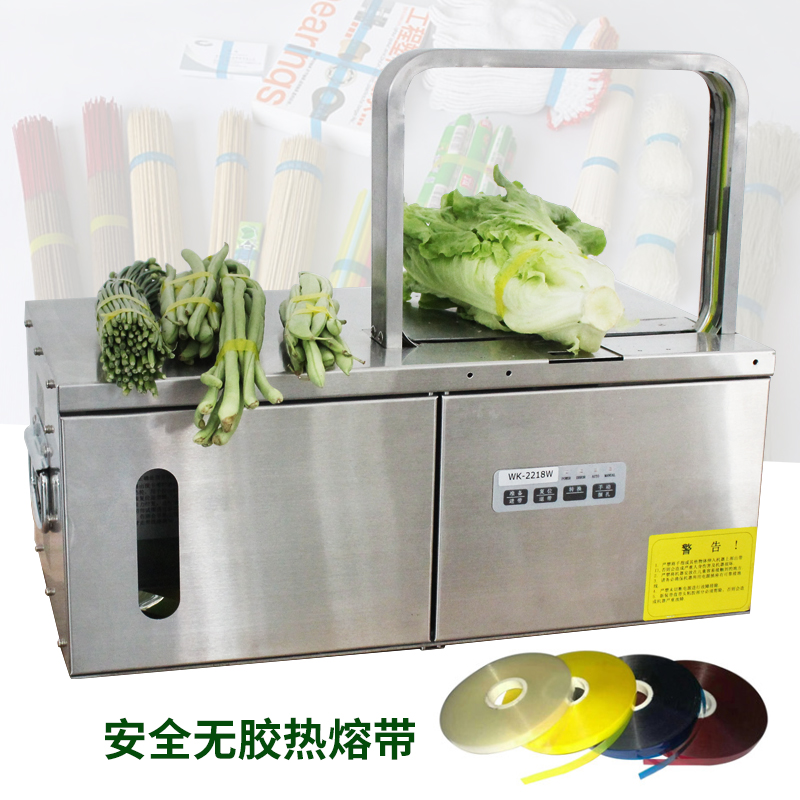 全自动束带机小型捆菜机热熔OPP无胶带扎束机扎带机超市蔬菜打包