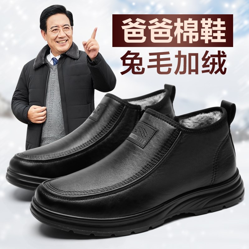 老人棉鞋男冬季防滑保暖一脚蹬爸爸鞋老人老北京男士老年人棉鞋
