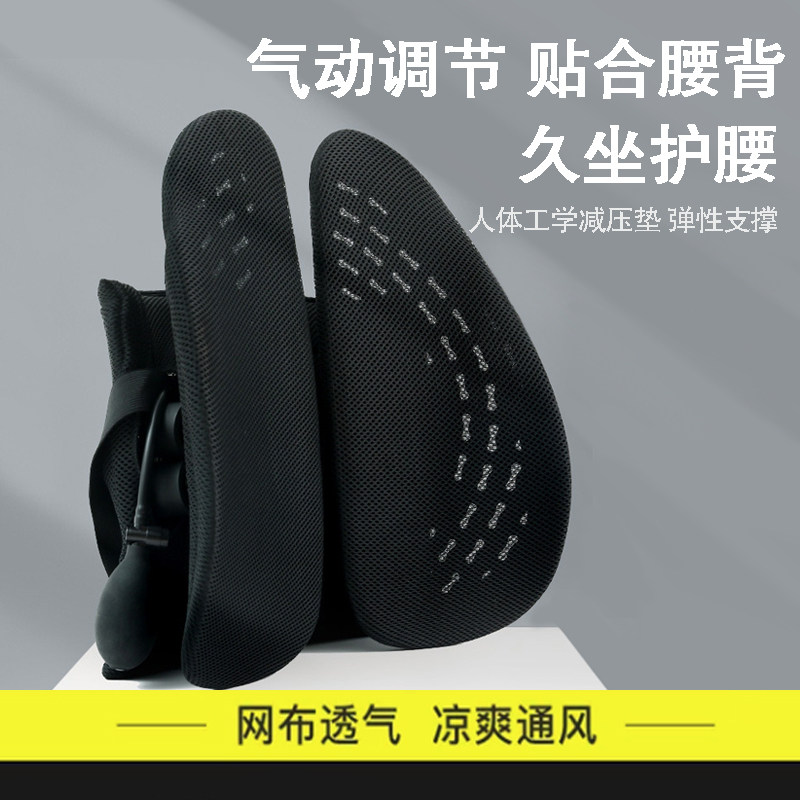 人体工学腰靠办公室护腰靠垫久坐靠背垫J气囊腰垫汽车座椅腰托靠