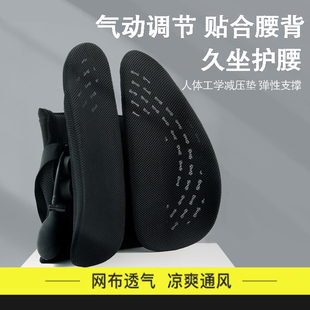 人体工学腰靠办公室护腰靠垫久坐靠背垫J气囊腰垫汽车座椅腰托靠