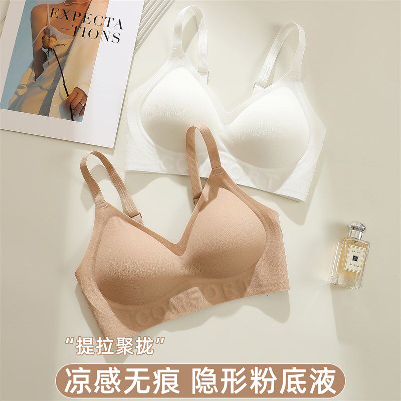 无痕内衣女小g胸聚拢提拉上托 托显大收副乳防下垂薄款粉底液文胸