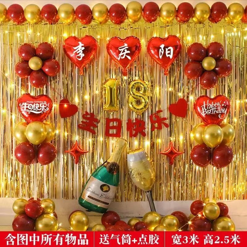 儿童周岁生日气球套餐装饰场景女神男神背景墙庆生会汽球布置氛围