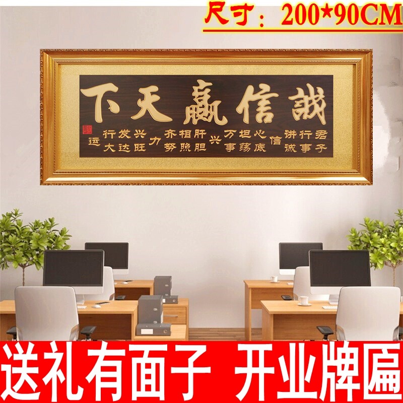 高档办公室牌匾额诚信公司开业牌匾实木雕字画贺匾工厂挂匾木匾牌