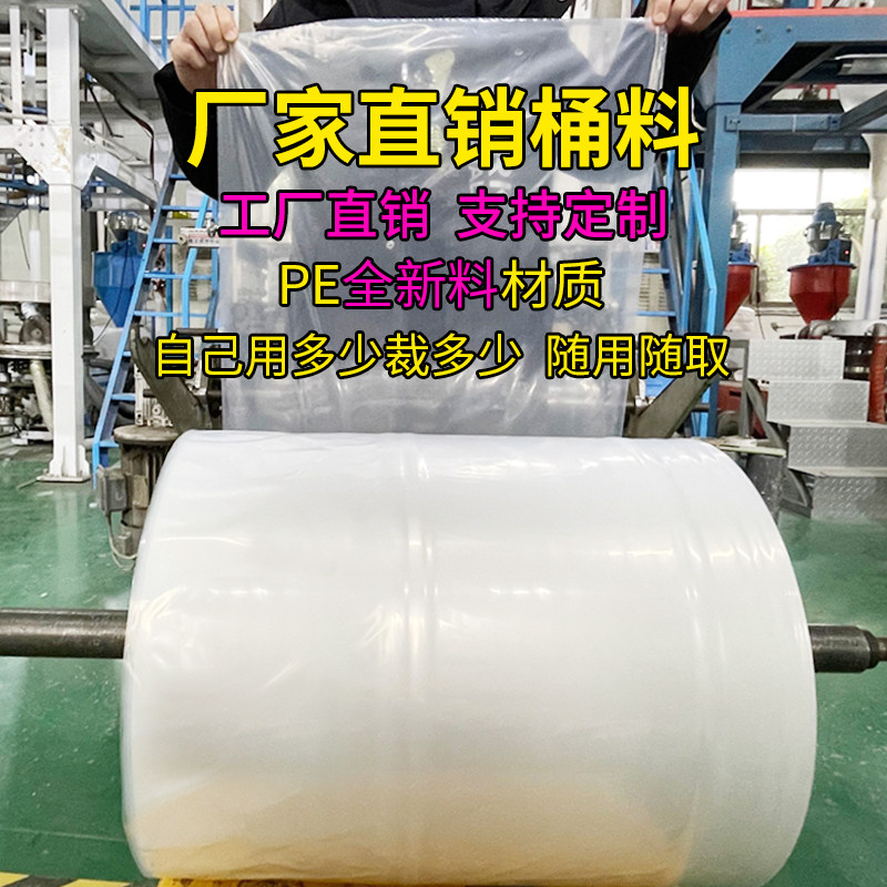pe平口筒料塑料袋长条袋子直通袋直筒布匹布料筒膜薄膜袋定制