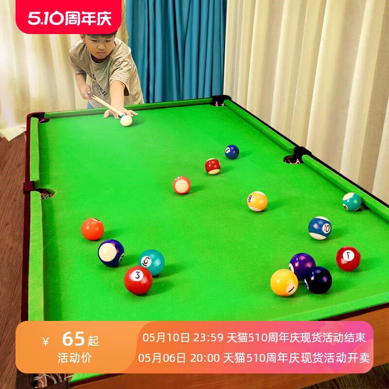 儿童台球桌家用大号室内男孩玩具迷你桌球台小型桌面家庭成人桌球