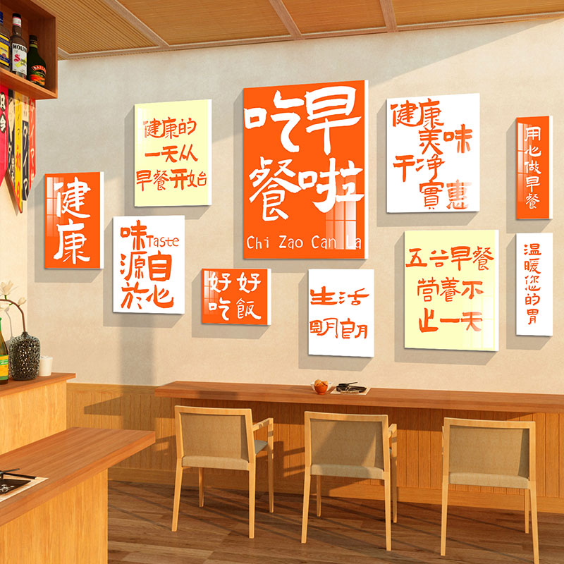 包子铺饭店网红早餐店墙面贴纸快餐厅装饰用品布置广告海报装修画