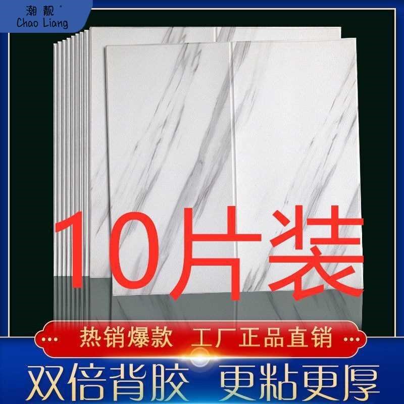 墙纸自粘宿舍壁纸3立体墙贴卧室温馨家用背景墙面防水可擦洗