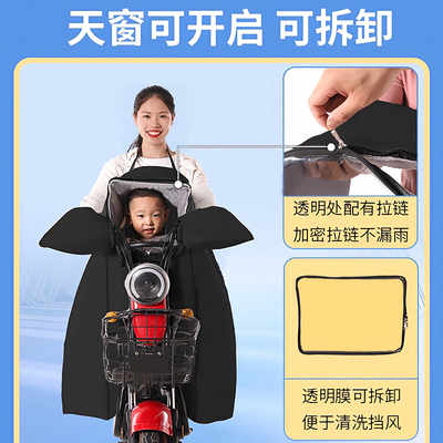 亲子款电动车挡风被冬季加绒加厚开叉前置儿童座椅小电动车分离式