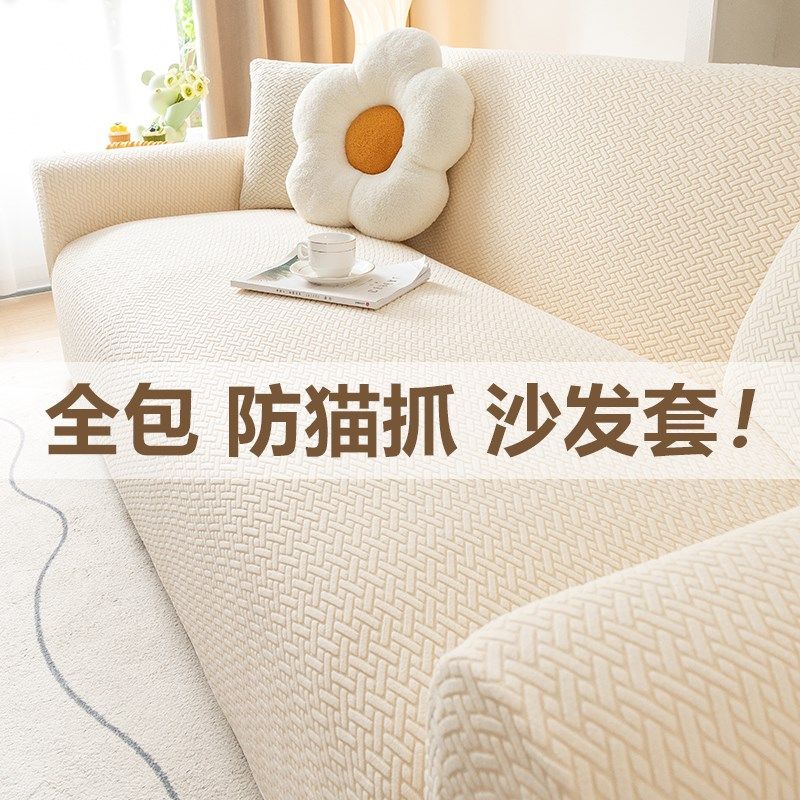 防猫抓沙发套全包万能套客厅旧沙发翻新套一体式三人位沙发布套罩