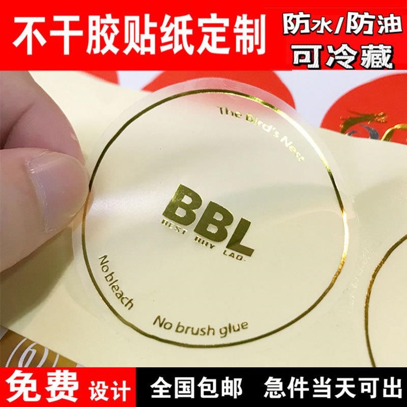 烫金不干胶贴纸定制 透明logo封口贴PVC防水二维码标签纸广告印刷