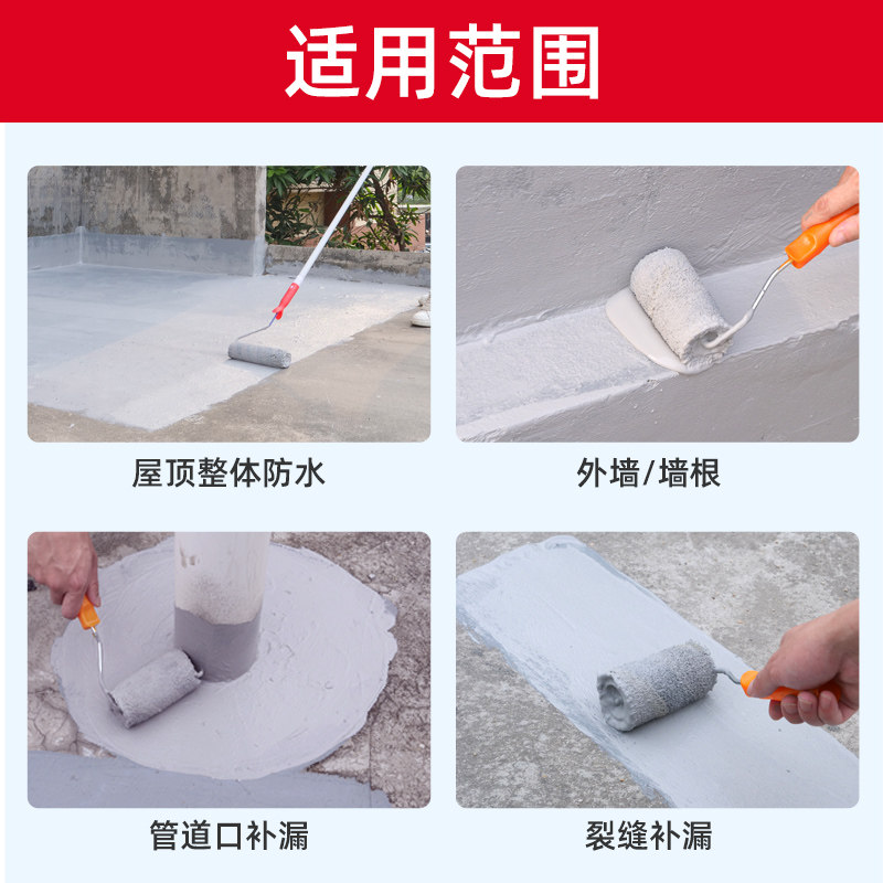 防水涂料楼顶外墙胶水屋顶补漏王材料胶房顶裂缝丙烯酸漏水胶