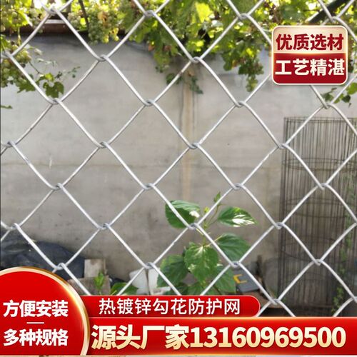 护栏网铁丝网防护网热镀锌勾花网菱形围栏果园圈地球场围网隔