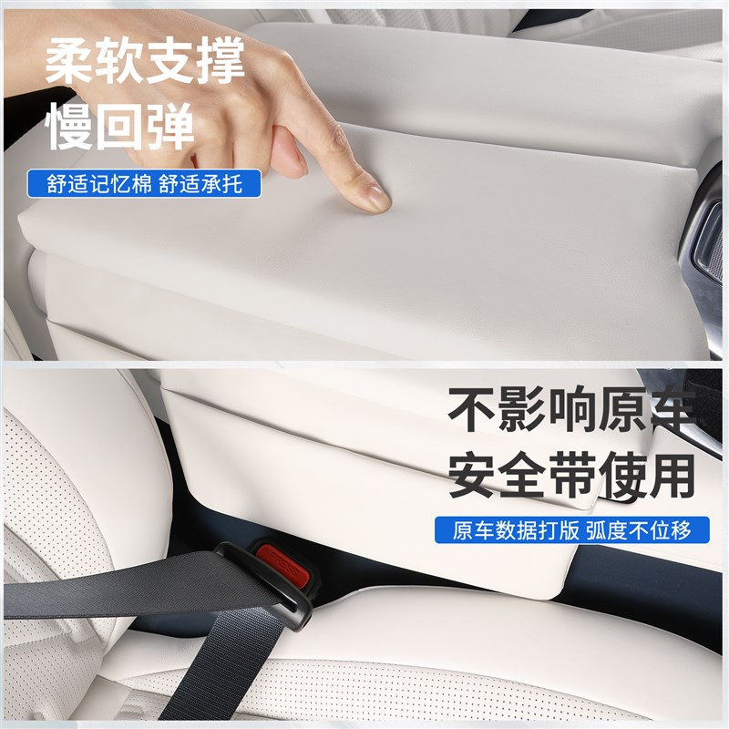 2024新款极氪009扶手箱套增高垫保护垫装饰防护汽车内饰用品配件