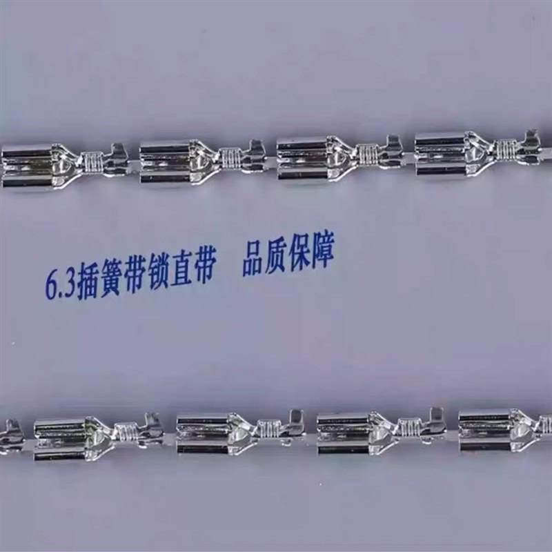 6.3插簧自锁250接线端子带锁连绕端子连带锁扣端子7000/盘0.4厚A