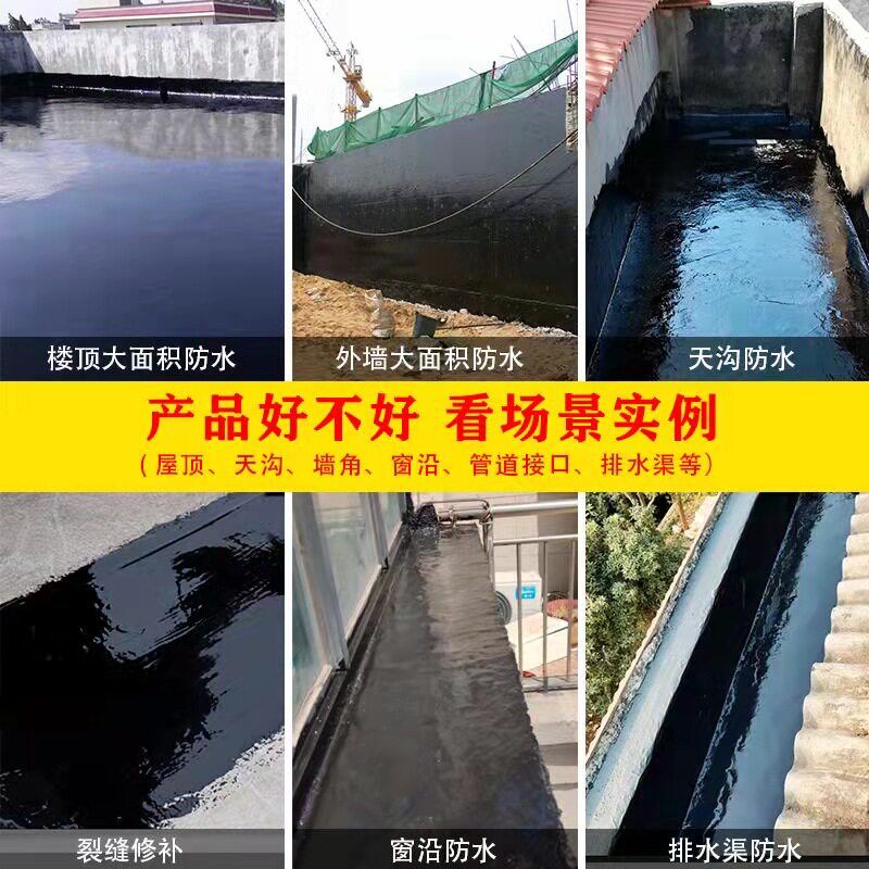 911聚氨酯防水涂料屋顶油性单组沥青补漏材料屋面卫生间防水