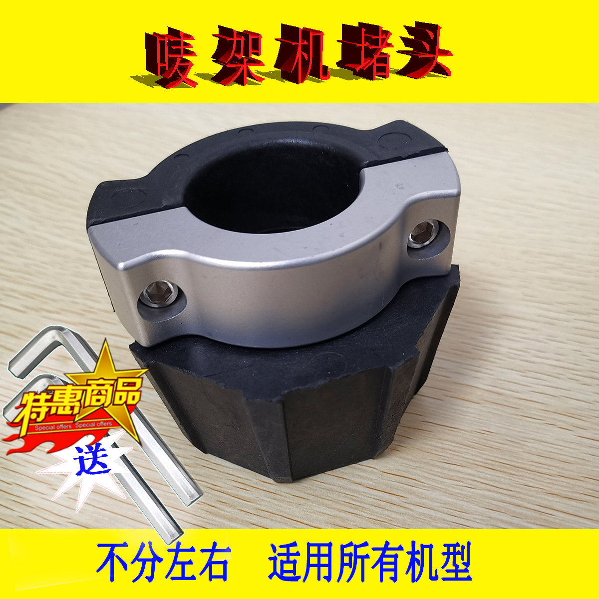 唛架机堵头 绘图仪配件 服装1个喷墨打印K机45墨盒卡纸塑料胶堵