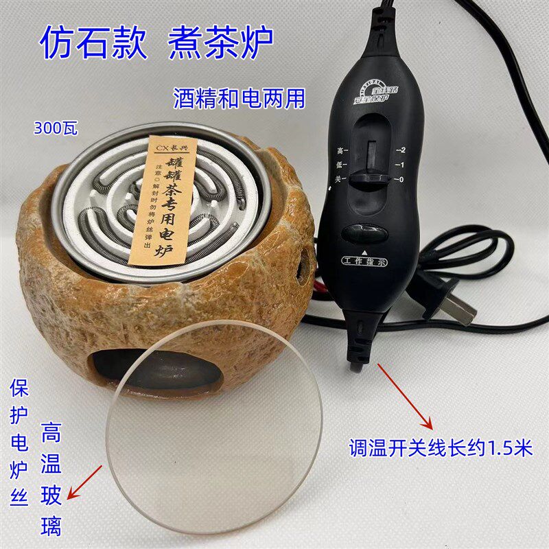 围炉煮茶罐罐茶家用老式电陶炉煮茶炉煮茶器电丝炉子明火加热烧水,餐饮具,煮茶炉,淘宝优惠券,粉丝福利购,淘宝优惠卷