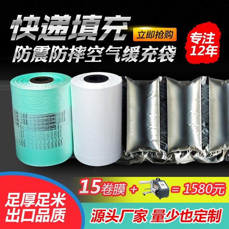 充气袋防震防摔葫m芦形空气袋填充袋气泡膜卷材包邮可定做充气袋