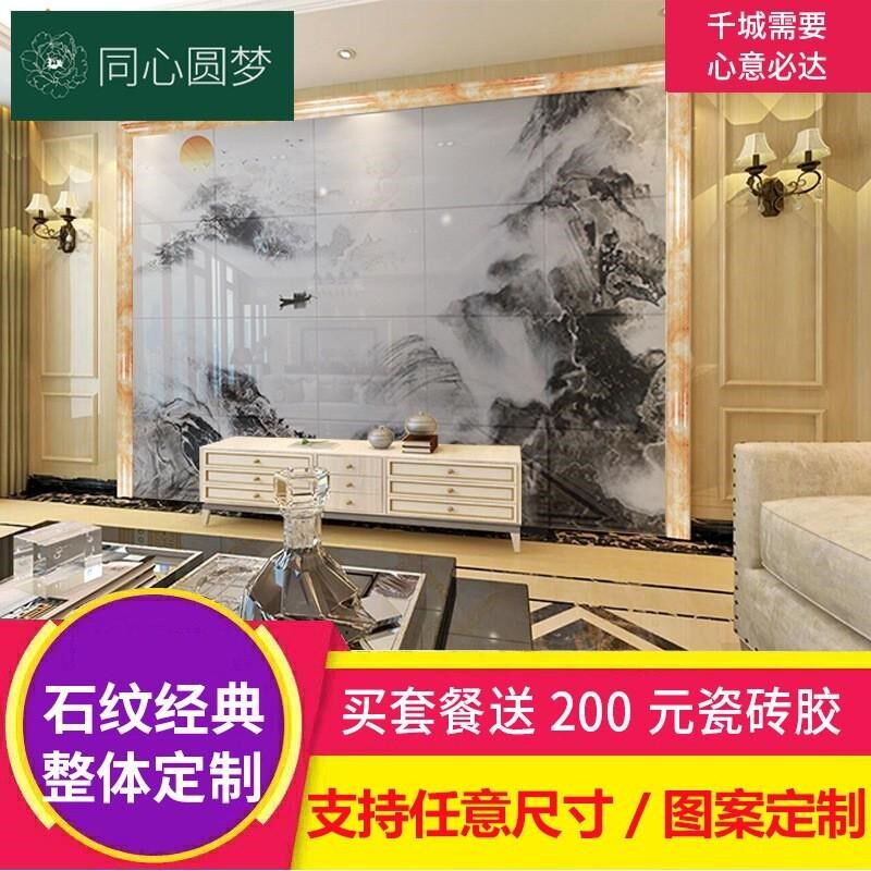 微晶石瓷砖背景墙背景装饰影视墙微晶石瓷砖背景墙