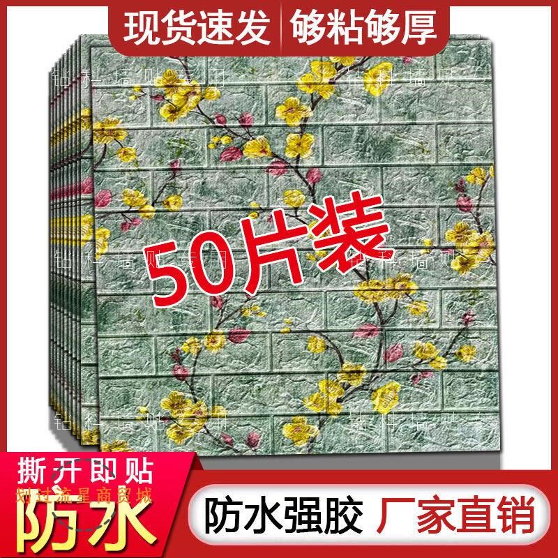 墙壁纸自粘墙纸防水防潮卧室布置装饰房间主卧墙面包厢客餐厅贴纸