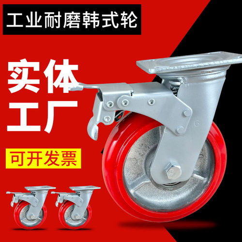 韩式铁芯PU4寸万向轮重型5寸6寸8寸聚氨酯N脚轮刹车拖车手推板车
