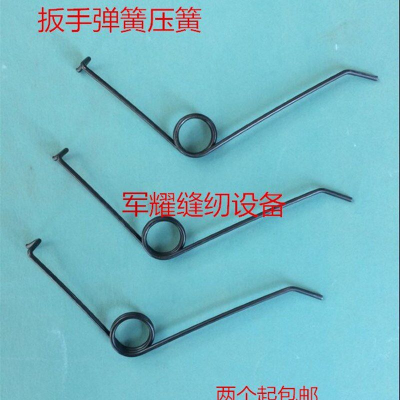 全蒸汽熨斗配件拨式大小烫斗扳手弹簧压簧扳手回弹弹簧开关手拨式