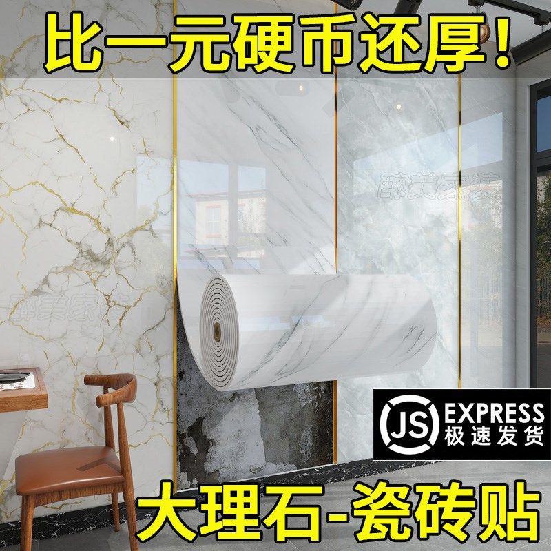 壁纸墙纸背景墙高级感电视墙装饰仿瓷砖墙贴自粘S防水防潮墙壁贴