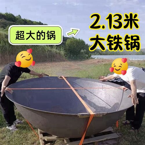 老式纯铁锅特大号1米2柴火燃气商用D加厚2.13米铸铁锅炒菜汤锅景