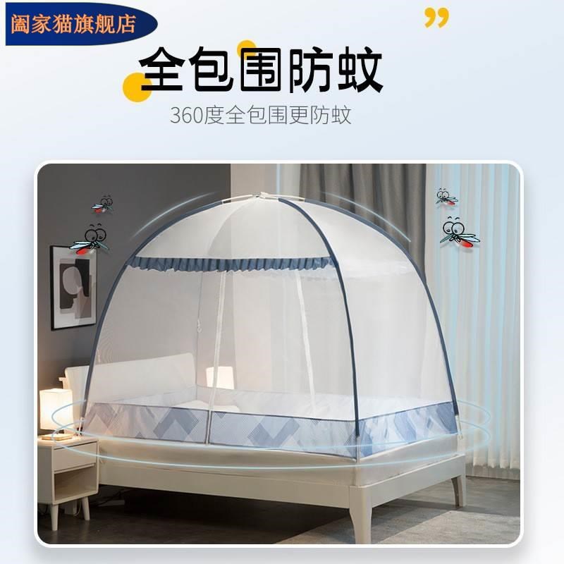 新款免安装家用蒙古包蚊帐可折叠加厚圆顶全底2.0帐篷纹