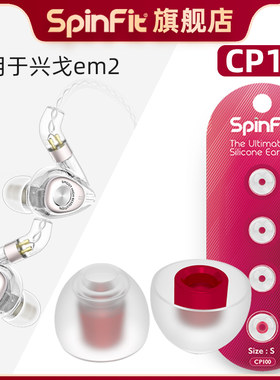耳机套入耳式硅i胶套胶圈软塞套耳塞耳帽 适用兴戈EM2洛神耳套配