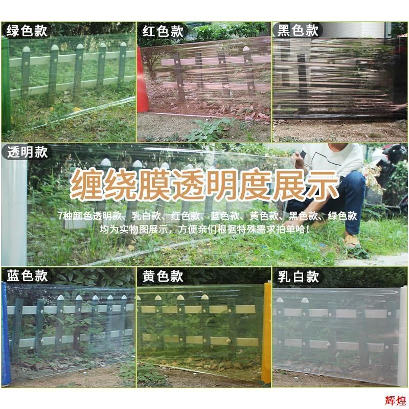 50cm缠绕膜打包膜PE拉伸膜工业保鲜膜大卷搬家保护膜包装塑料薄膜