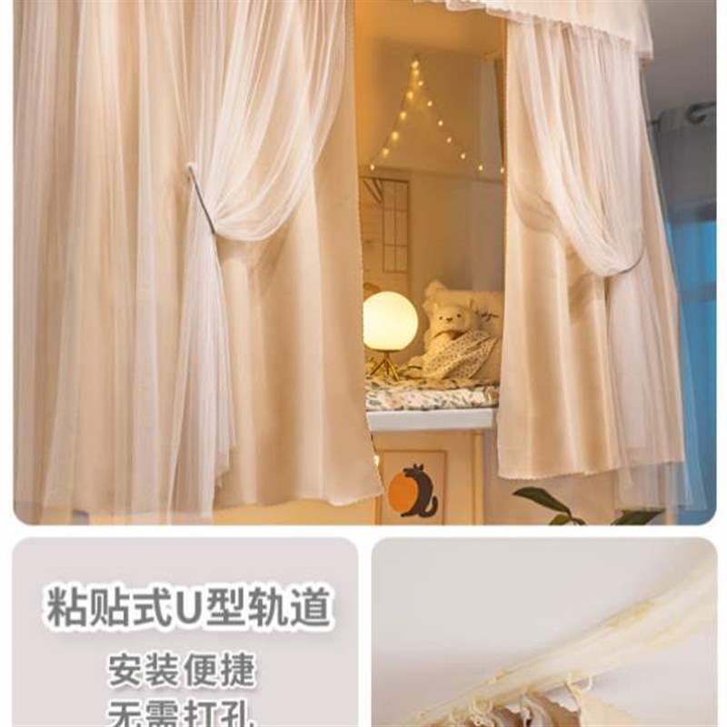 型u上铺u天花板学生宿舍窗帘遮光强粘顶粘贴下铺轨道到自滑轨床帘
