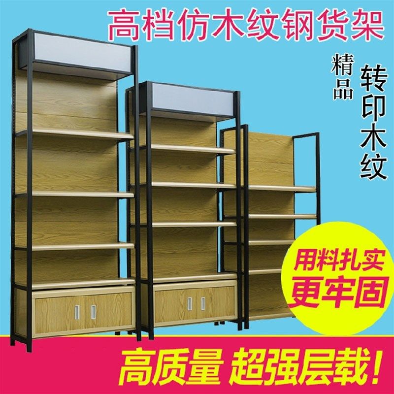 便利店单面铁质转印木纹色钢木超市货架展示架展架储物架酒柜