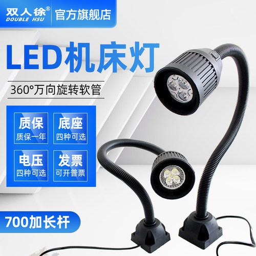 加长杆机床工作灯LnED软管万向可调节长臂机床灯车床照明灯