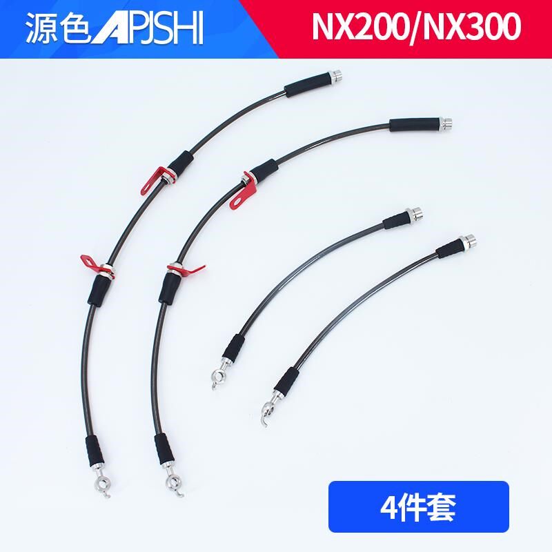 刹车油管NX200 nNX300改装卡钳分泵制动软管前后左右加长刹车钢喉