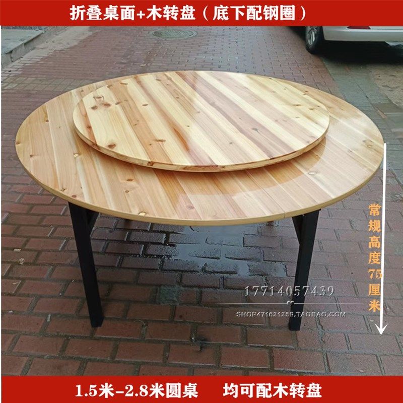酒店饭店折叠大圆桌面实木圆桌y转盘家用酒席圆形餐桌实木转盘包