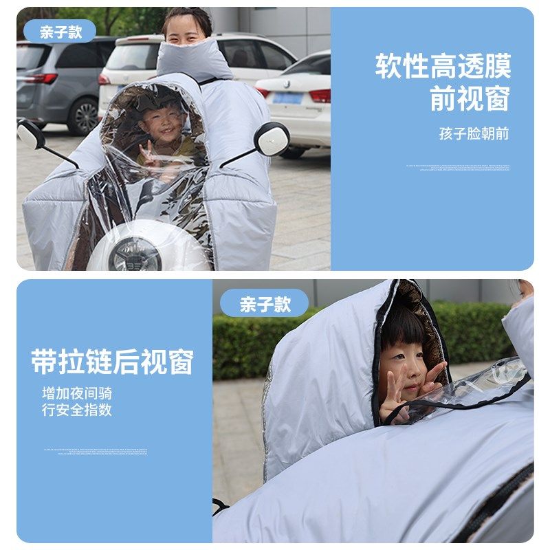电动车亲子挡风被防雨罩冬季加绒加厚双人三人全包款斗篷护腰保暖