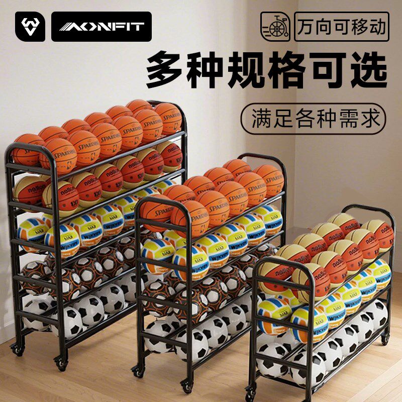 教室可移动篮球收纳架子班级w放排球收纳筐学校幼儿园足球置物架