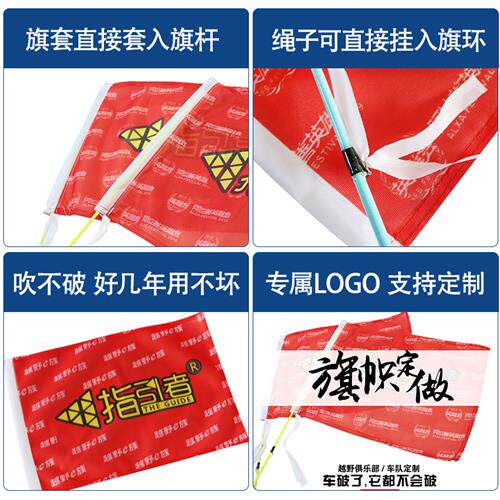 速发指引者越野沙漠棋杆队旗定制旗帜越野车装饰吹不破旗帜纪念品
