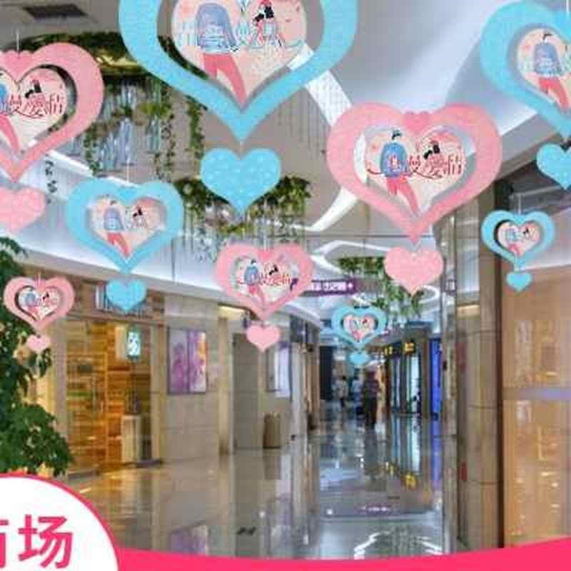 七夕市人节吊旗门店装饰拉景珠宝店吊饰场旗挂饰超情店面橱窗布置