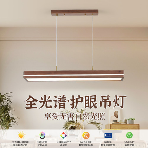 中式餐厅吊灯g一字长条胡桃木现代简约书房茶室办公室长条灯具