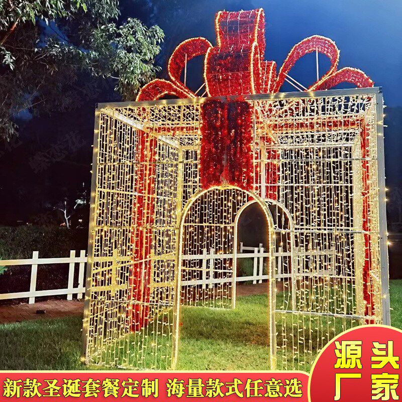 灯光拱门大型梦幻灯光节钢结构门头美陈商场外景布置灯光美陈