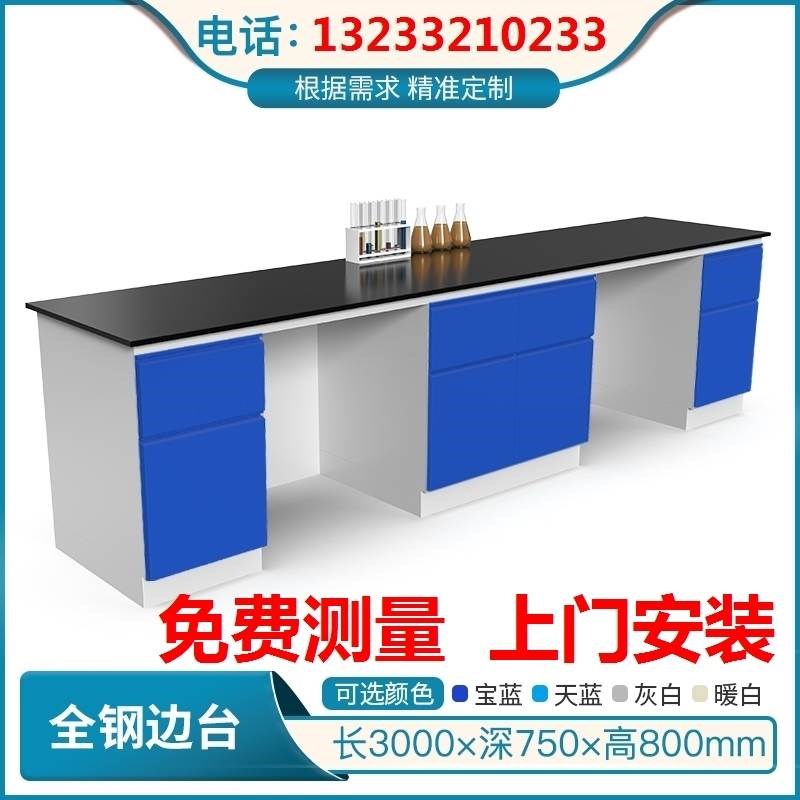 台桌全钢通风柜试剂架试验台实验室工作台天平台钢木操作桌操作台