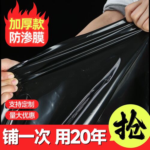鱼塘防渗膜防水布土工膜鱼塘护坡藕池蓄水池养殖加厚黑色塑料地膜